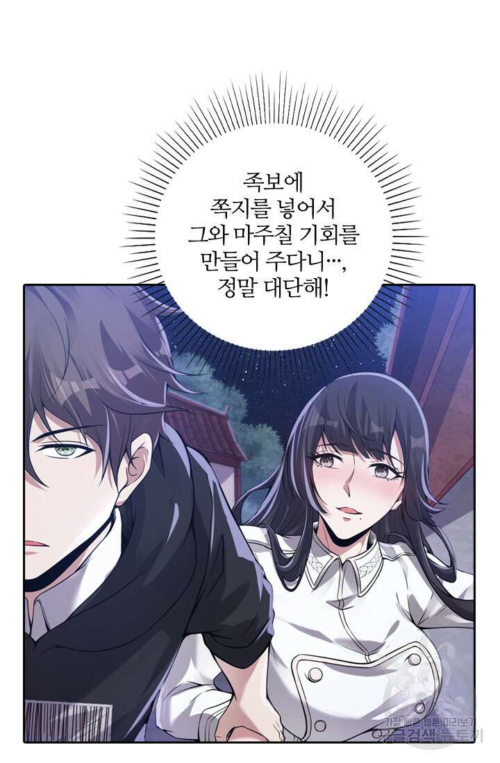 인생 역전 46화 3