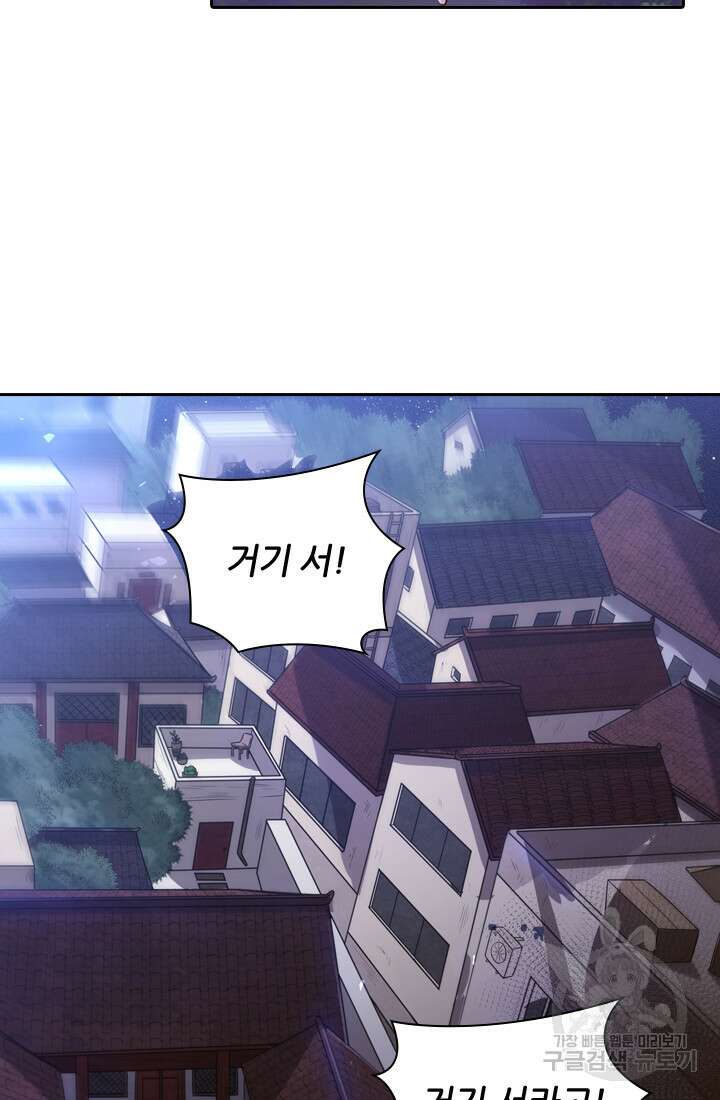 인생 역전 46화 5
