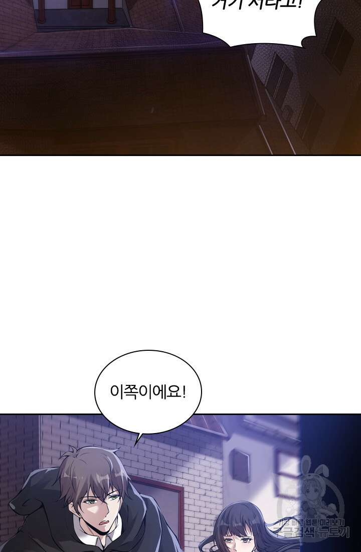 인생 역전 46화 6