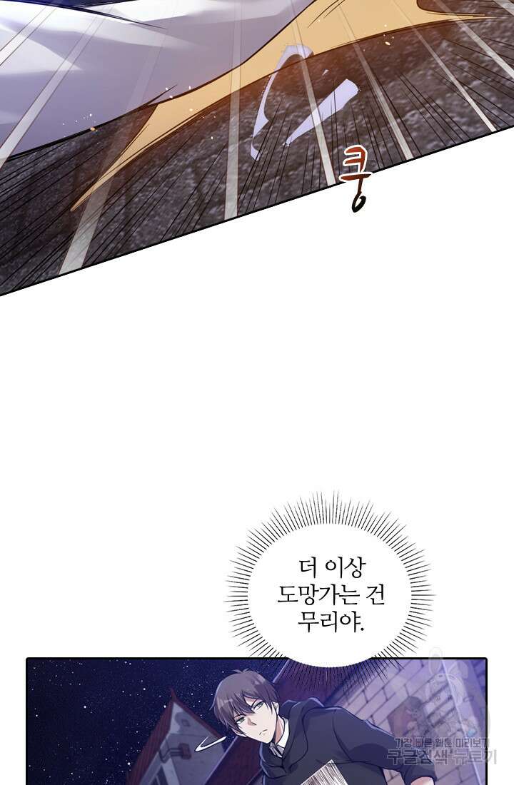 인생 역전 46화 11