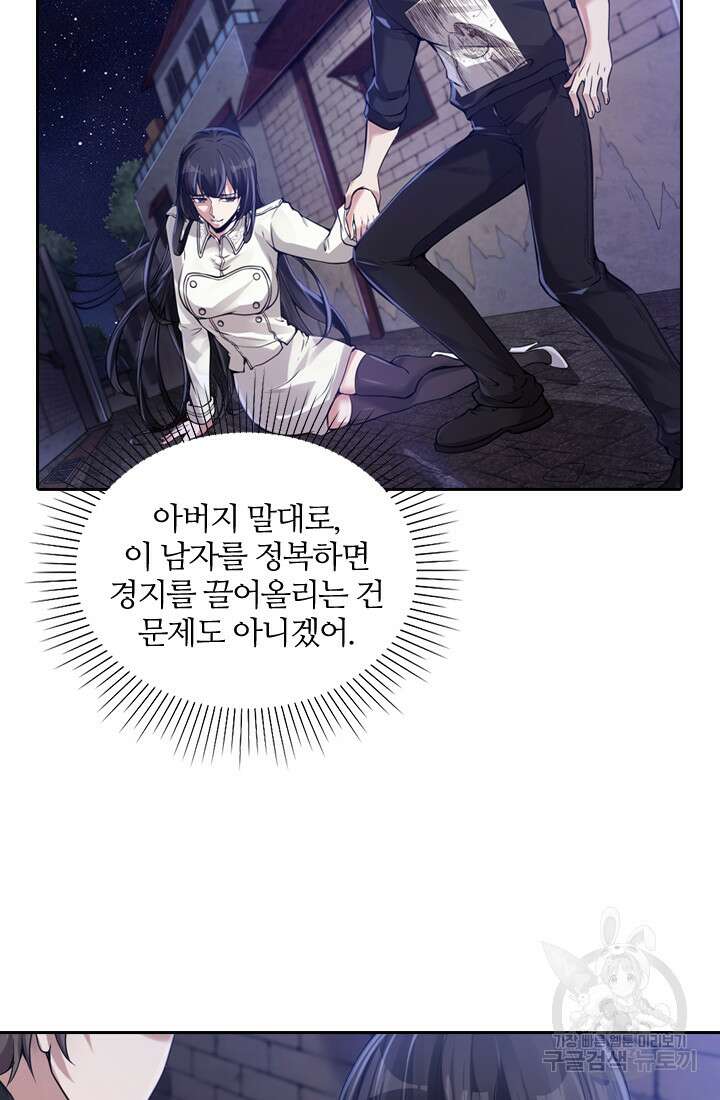 인생 역전 46화 12