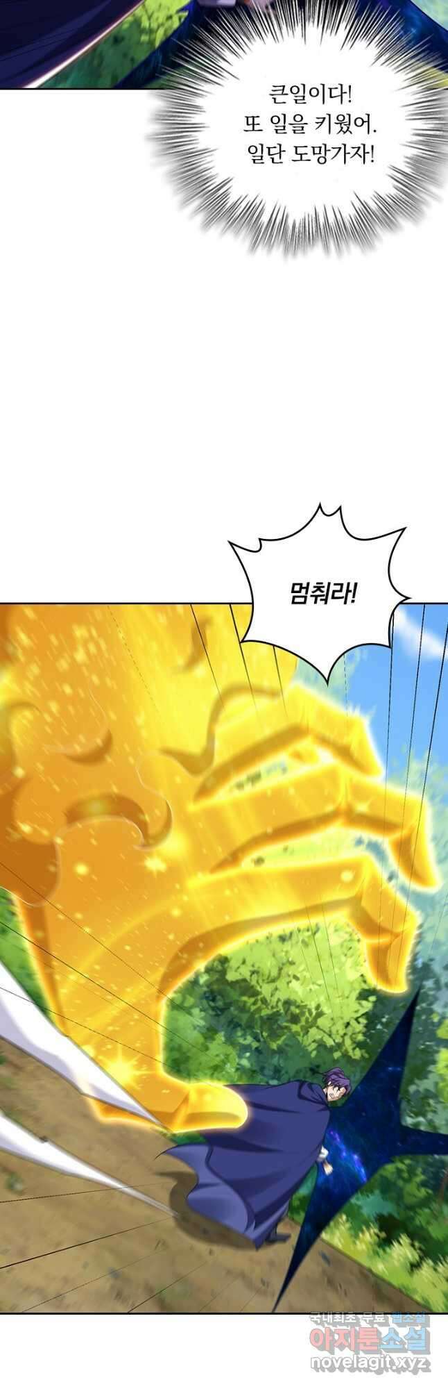 왕이 돌아왔도다 241화 6