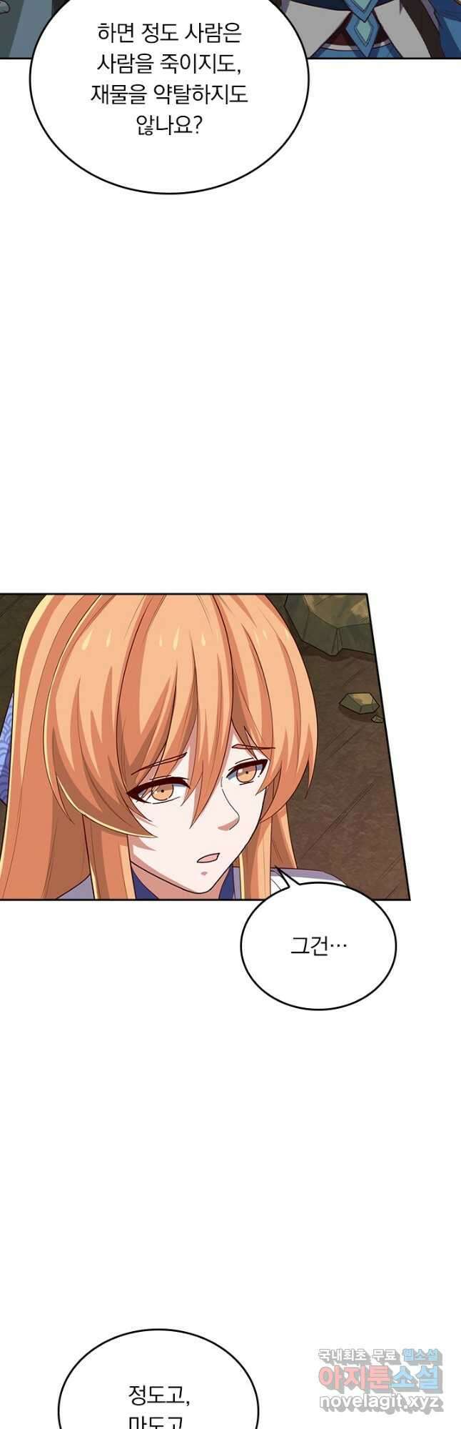 술사전기 126화 4