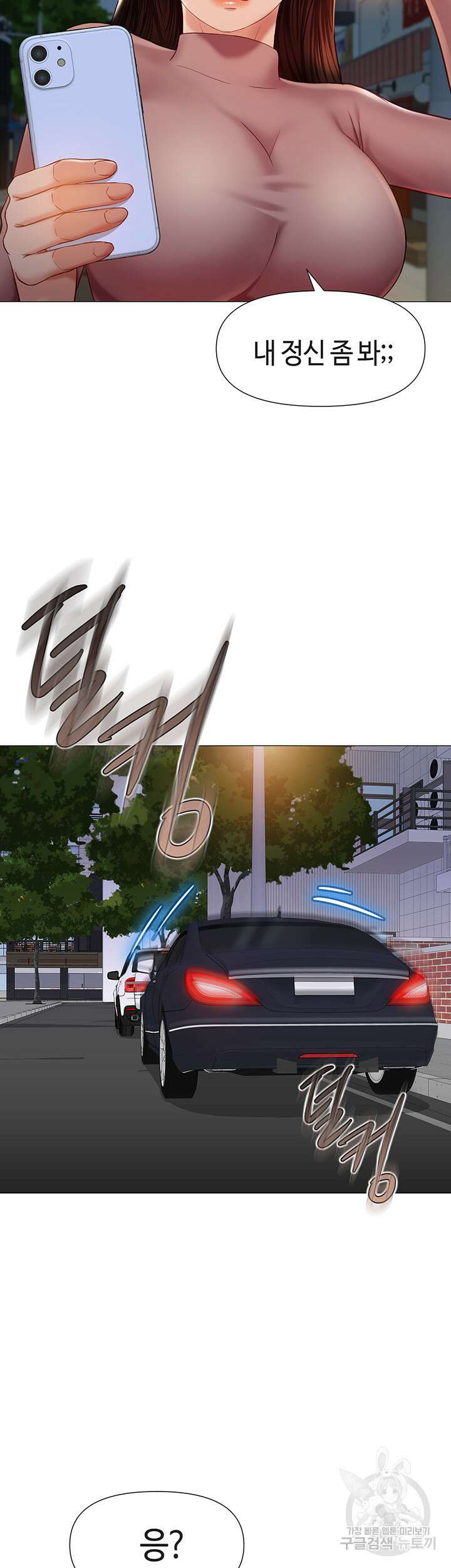 딸의 친구 74화 28
