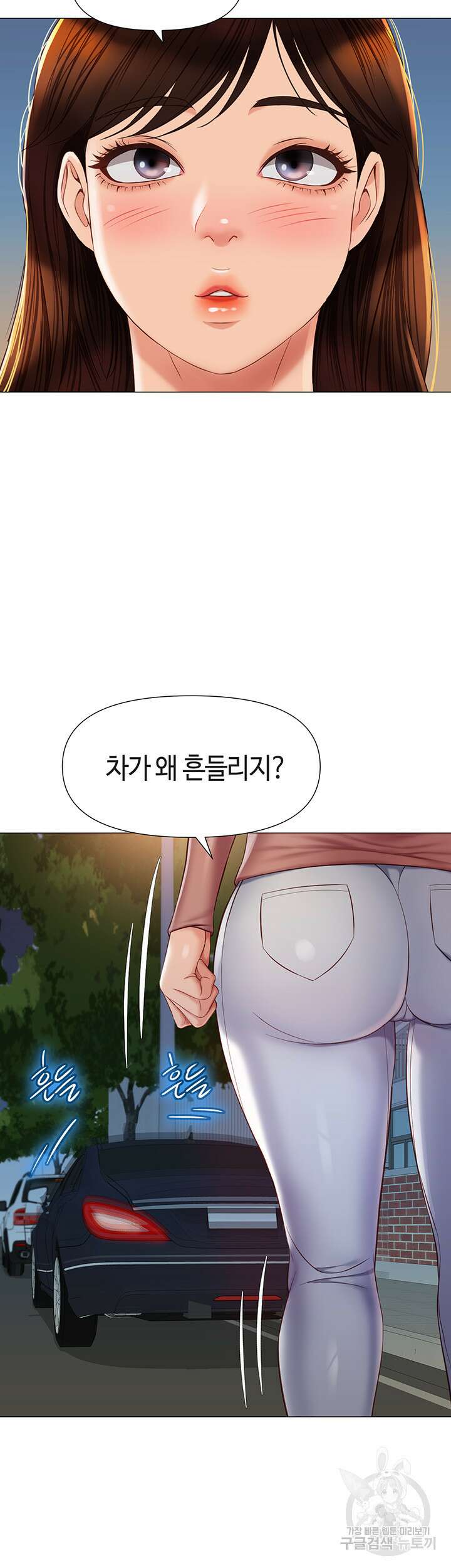 딸의 친구 74화 29