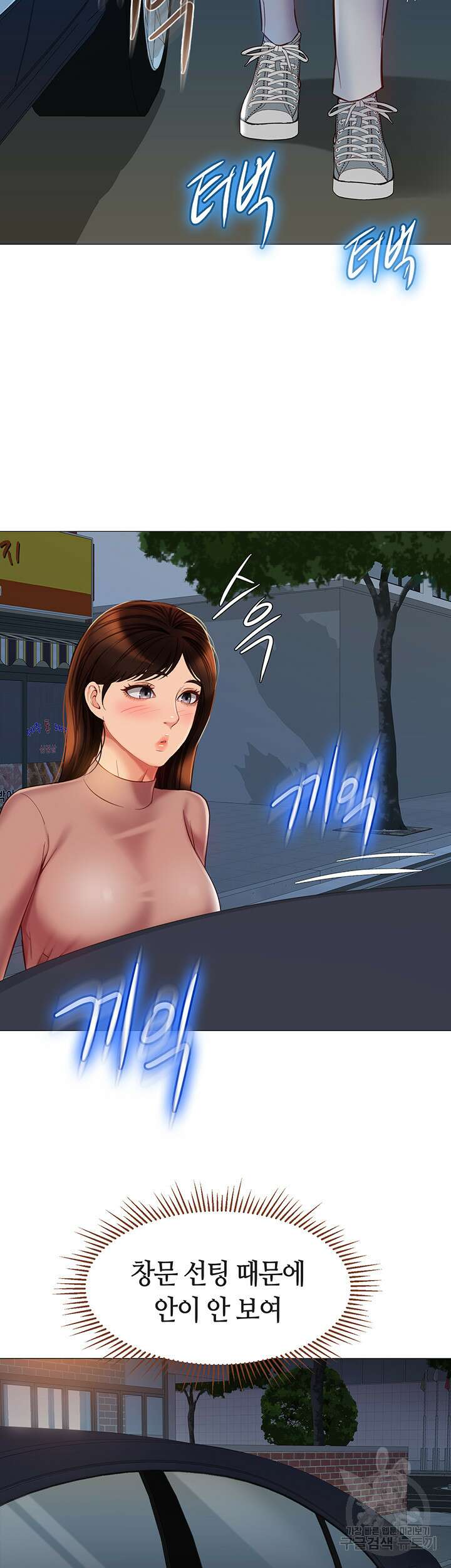 딸의 친구 74화 37