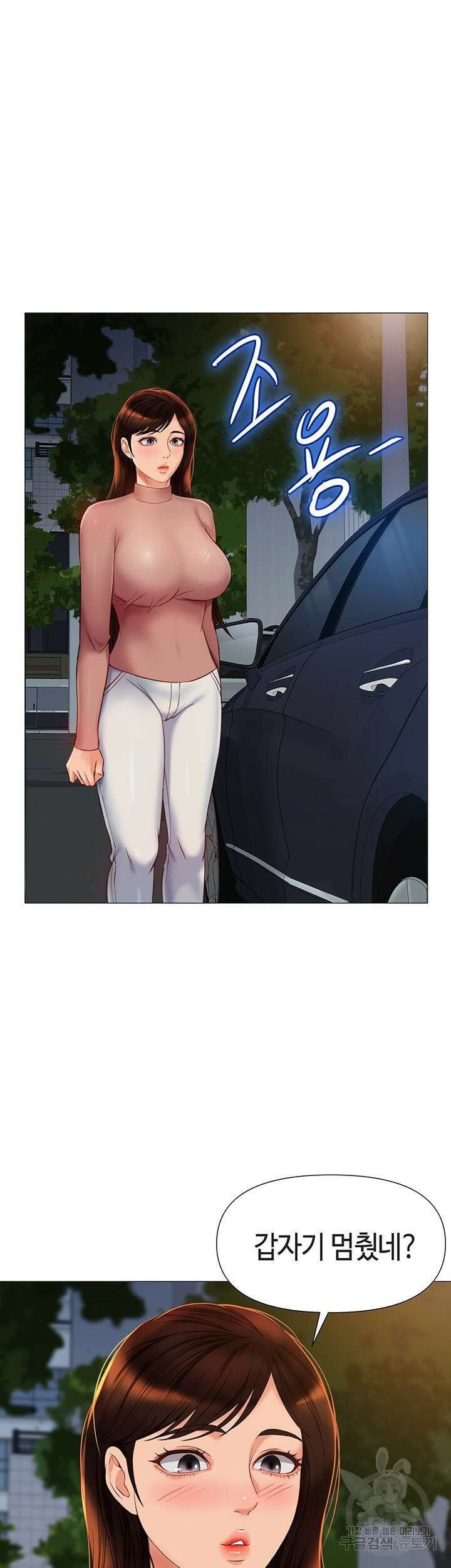 딸의 친구 74화 40