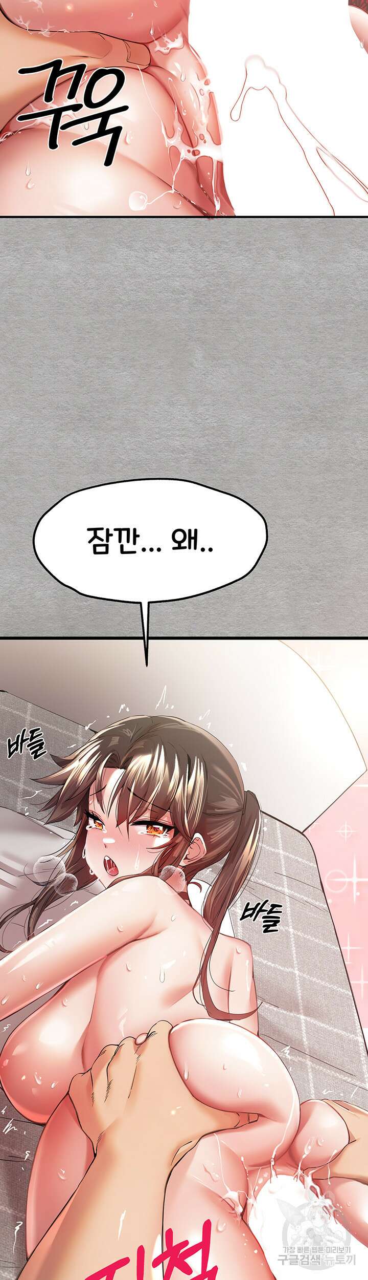 모르는 여자랑 하라고요? 8화 2