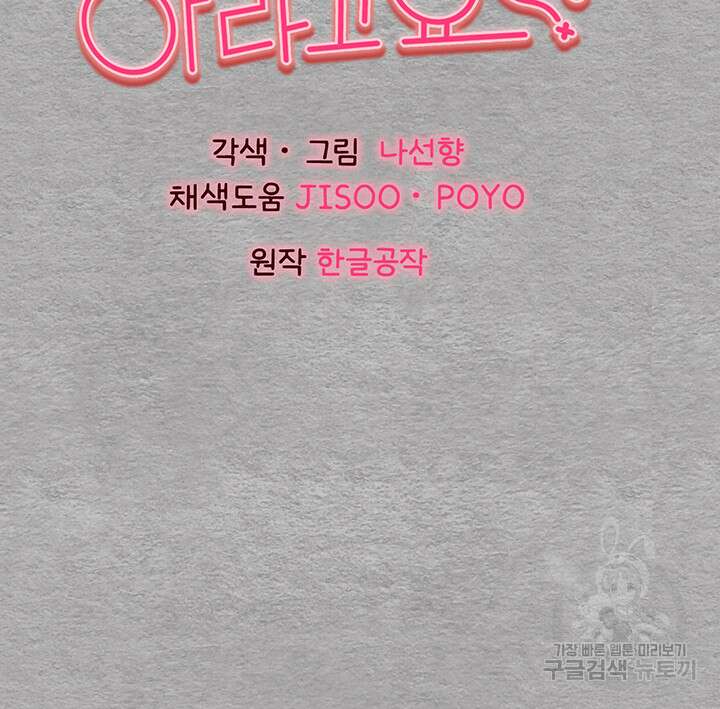 모르는 여자랑 하라고요? 8화 5