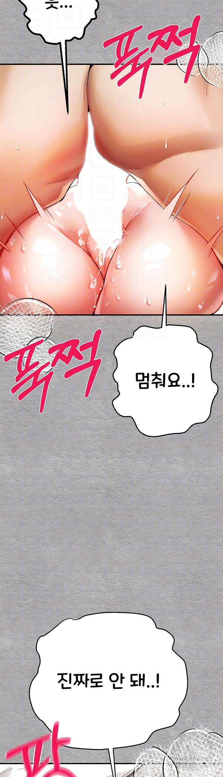 모르는 여자랑 하라고요? 8화 8