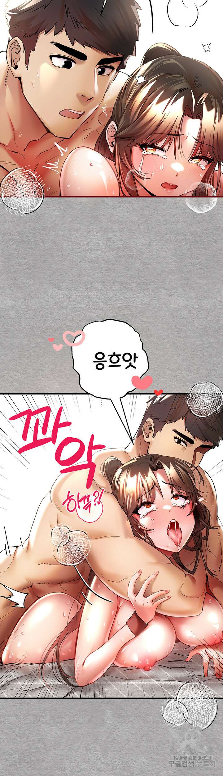 모르는 여자랑 하라고요? 8화 10