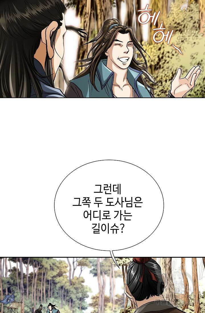 퇴마축귀 2화 3
