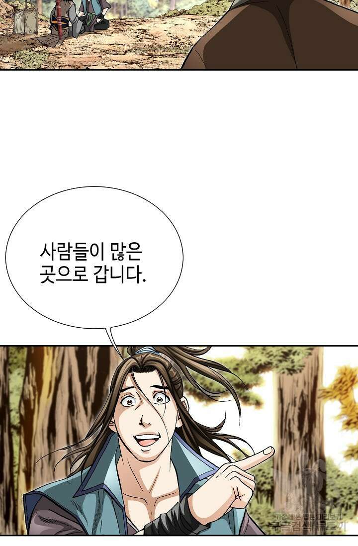 퇴마축귀 2화 4