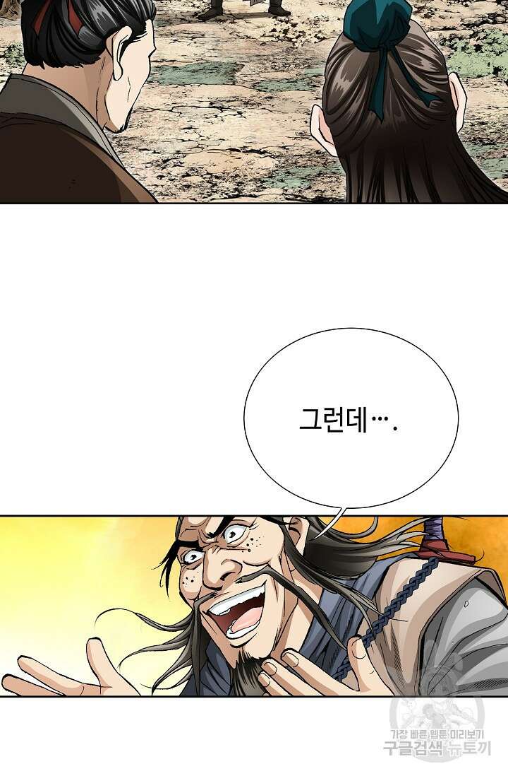 퇴마축귀 2화 8