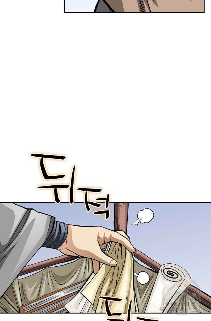 퇴마축귀 2화 11