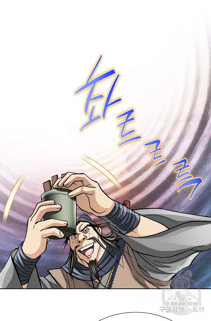 퇴마축귀 2화 14