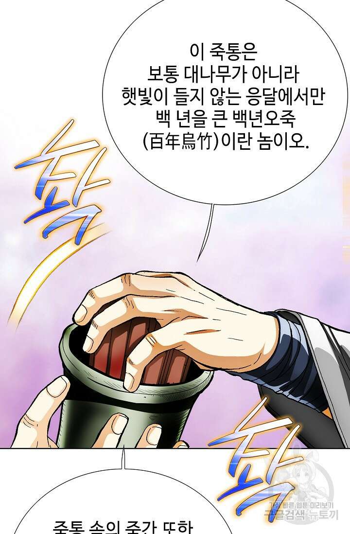 퇴마축귀 2화 15