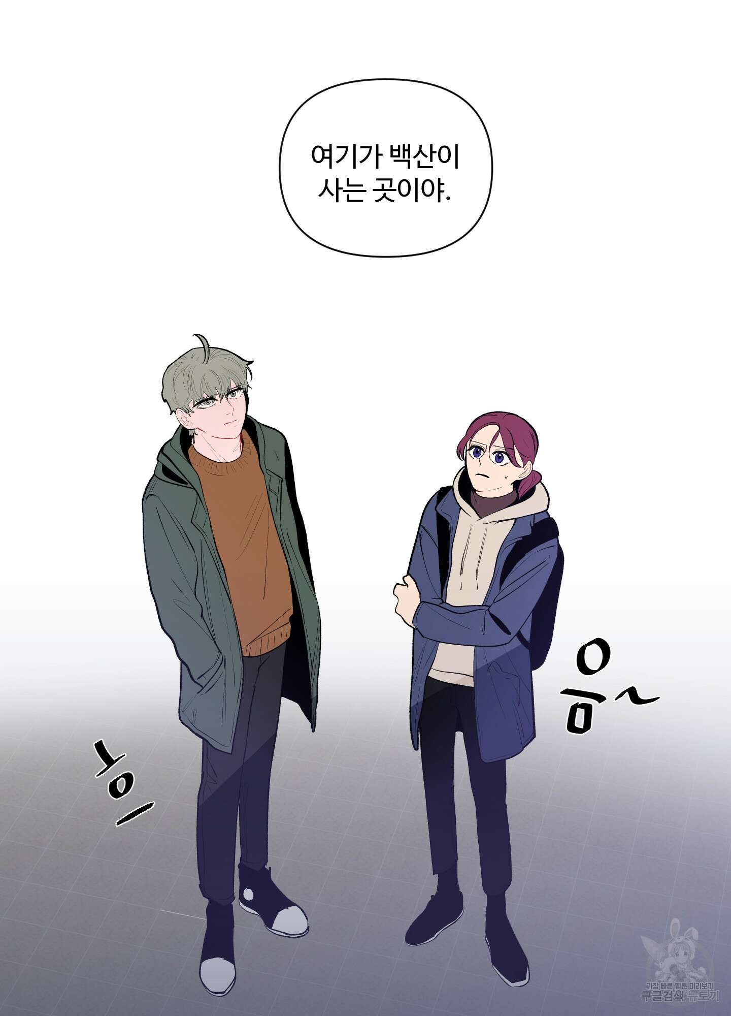빠나나 스캔들 56화 2