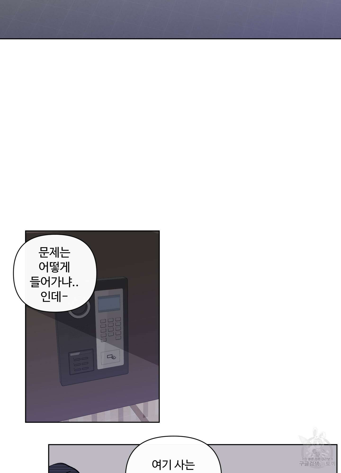 빠나나 스캔들 56화 3