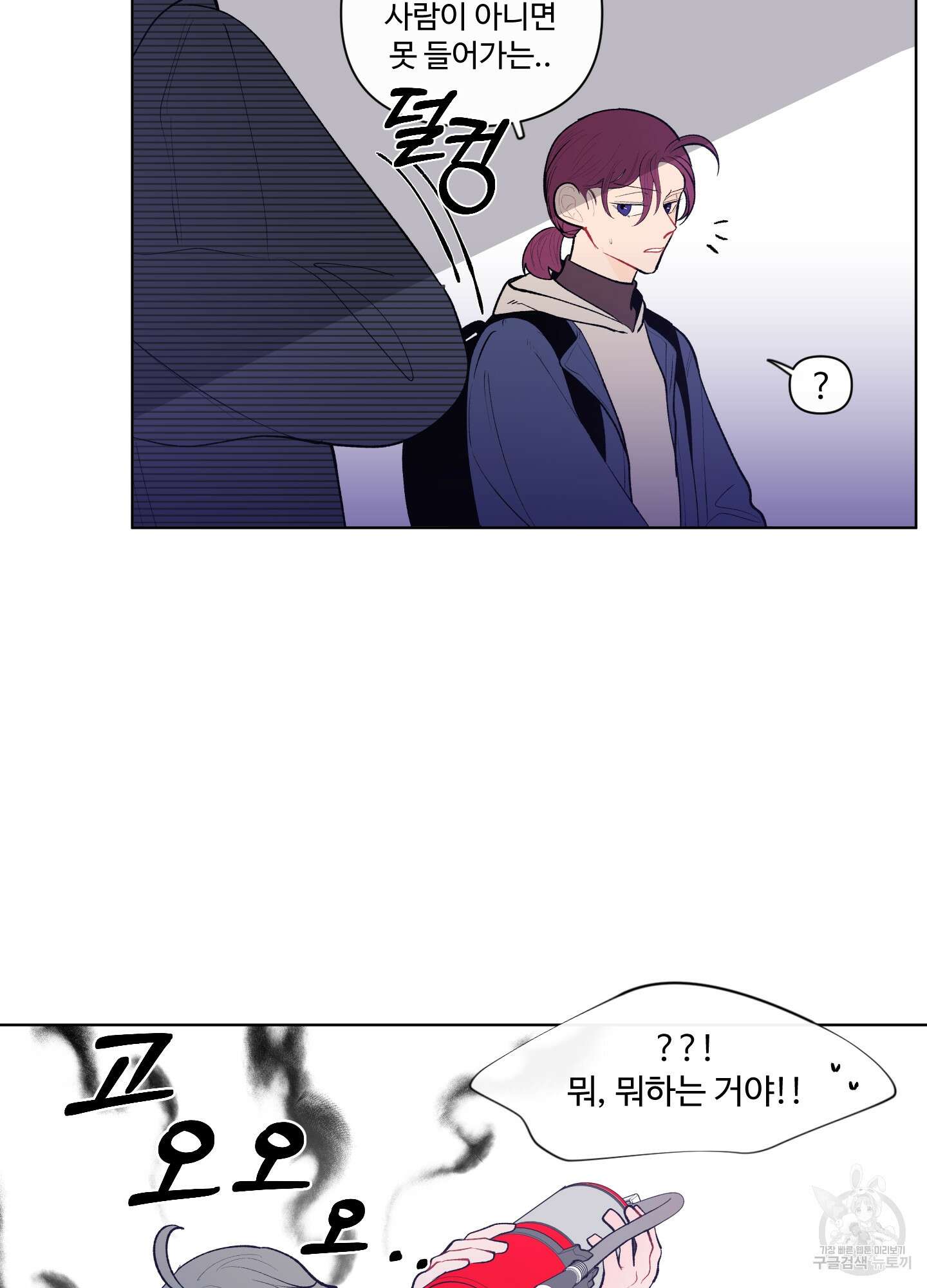 빠나나 스캔들 56화 4