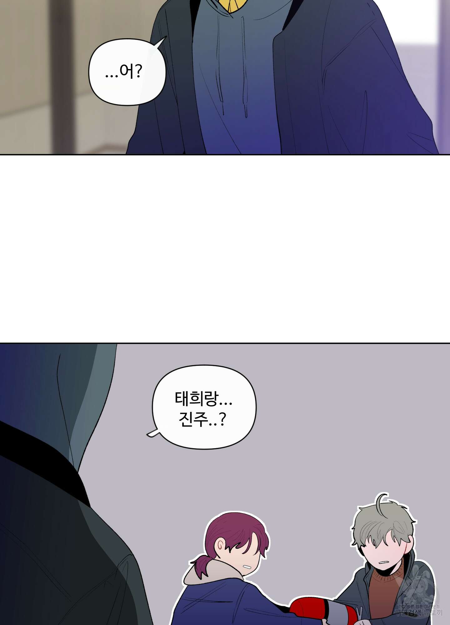 빠나나 스캔들 56화 10