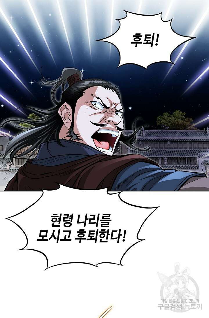 퇴마축귀 13화 8