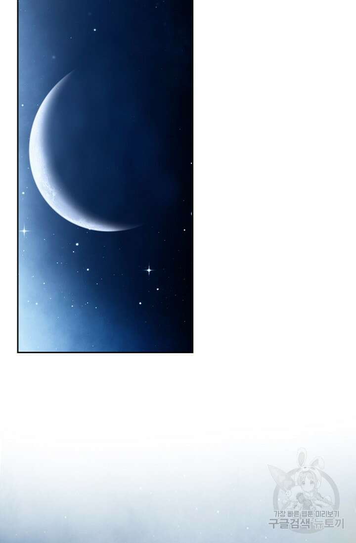 퇴마축귀 13화 14