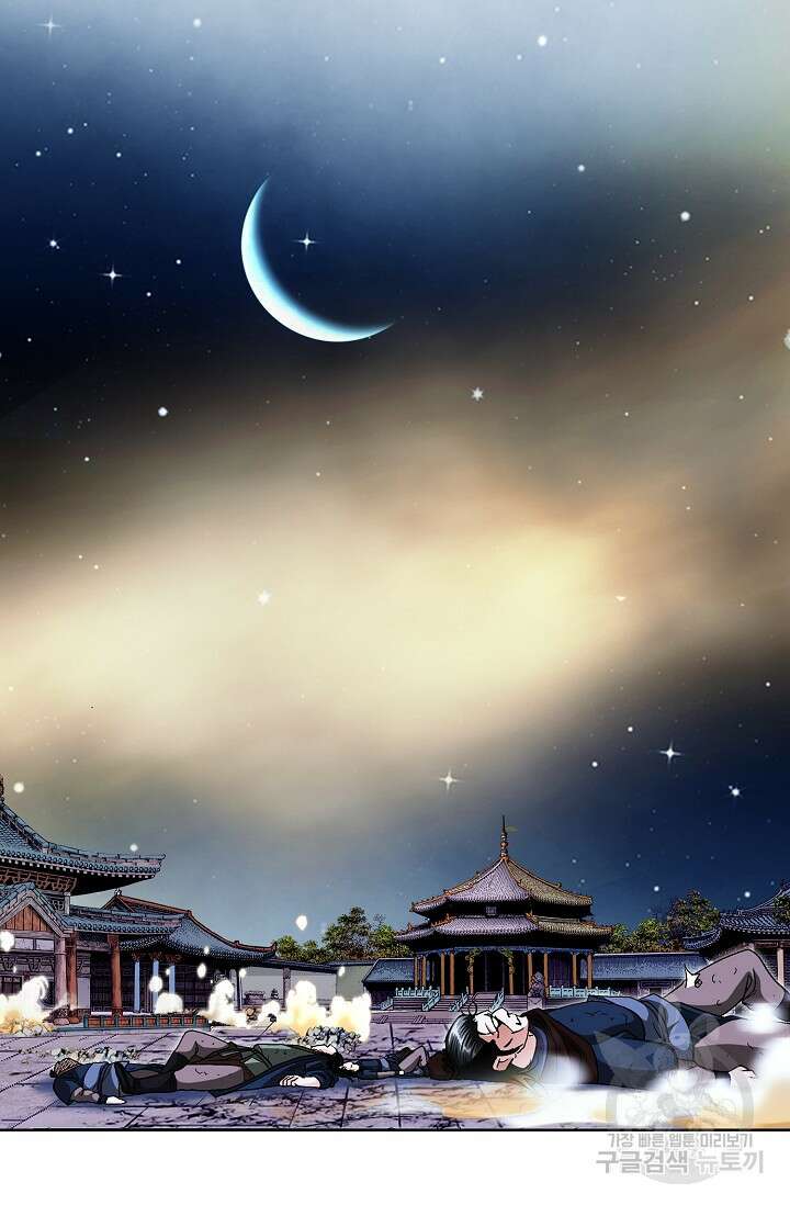 퇴마축귀 13화 15