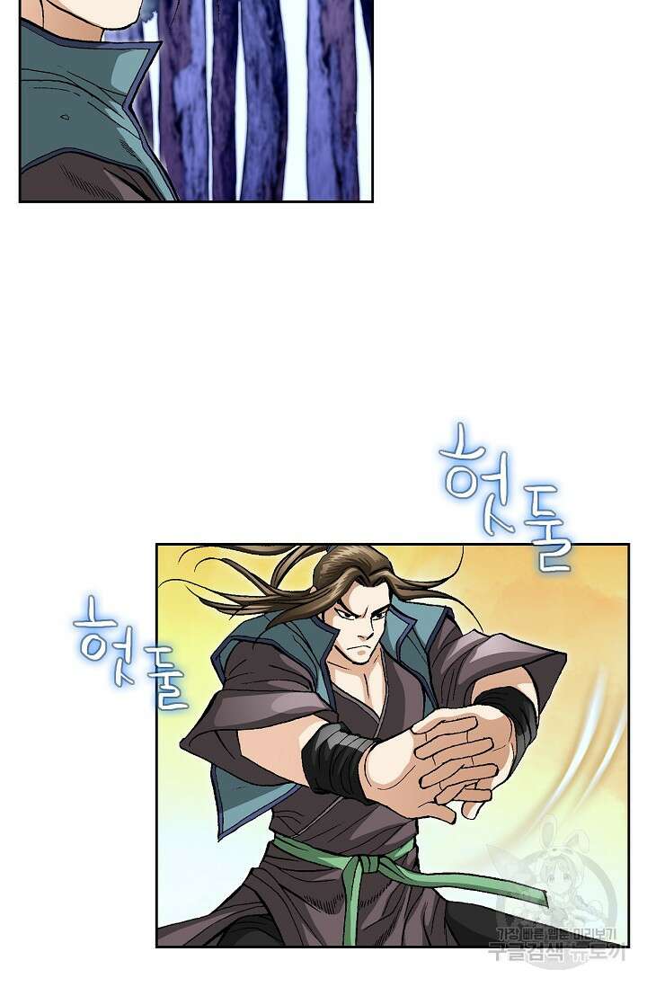 퇴마축귀 21화 3