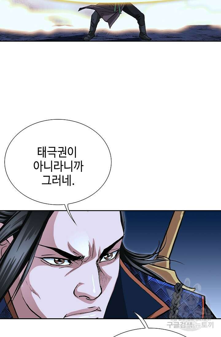 퇴마축귀 21화 11