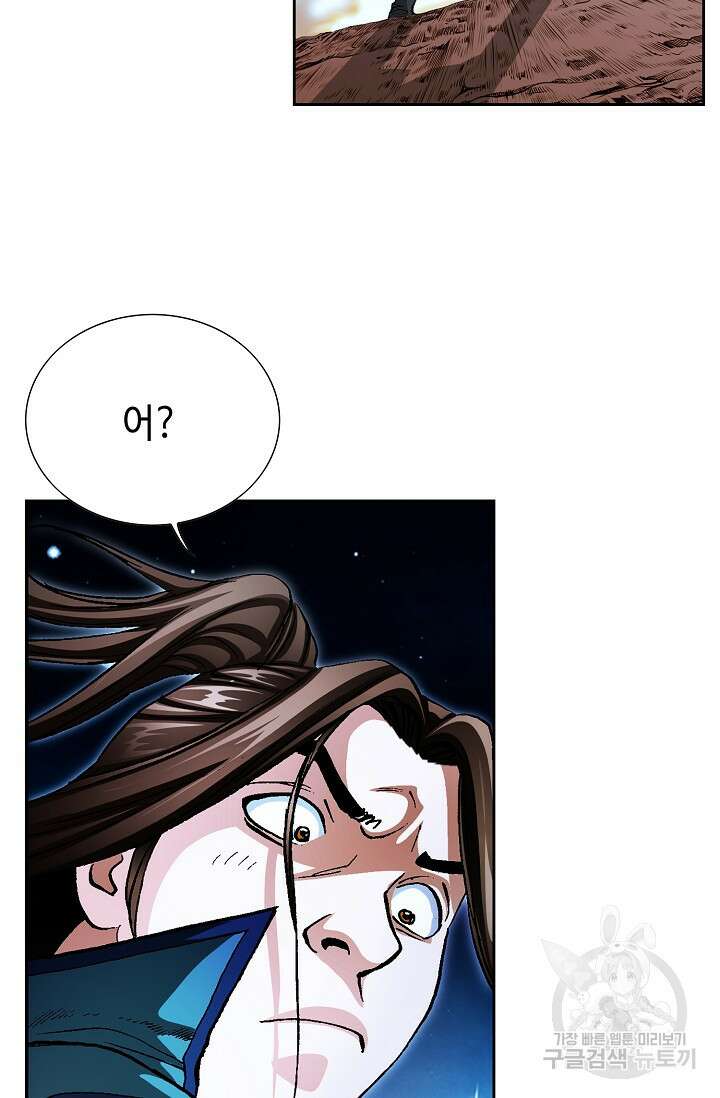퇴마축귀 21화 13