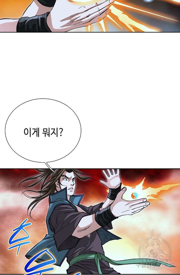 퇴마축귀 21화 15