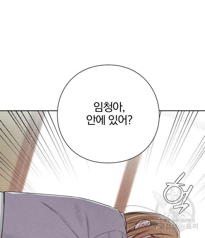 청춘계시록 41화 2