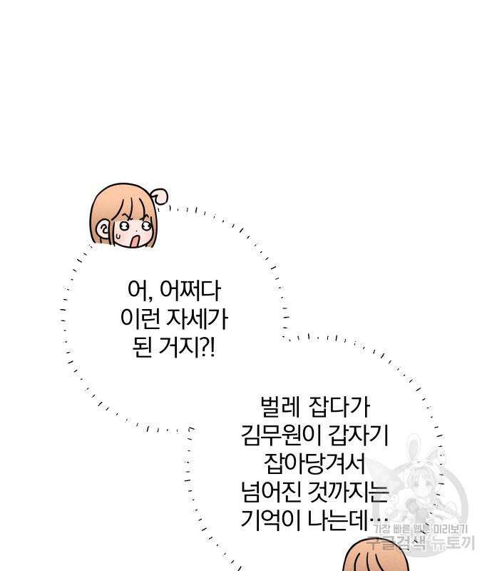 청춘계시록 41화 4