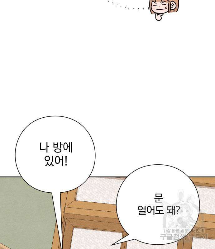 청춘계시록 41화 5