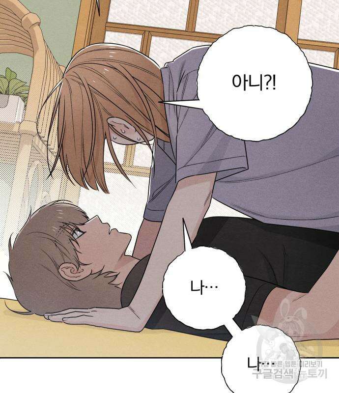 청춘계시록 41화 6
