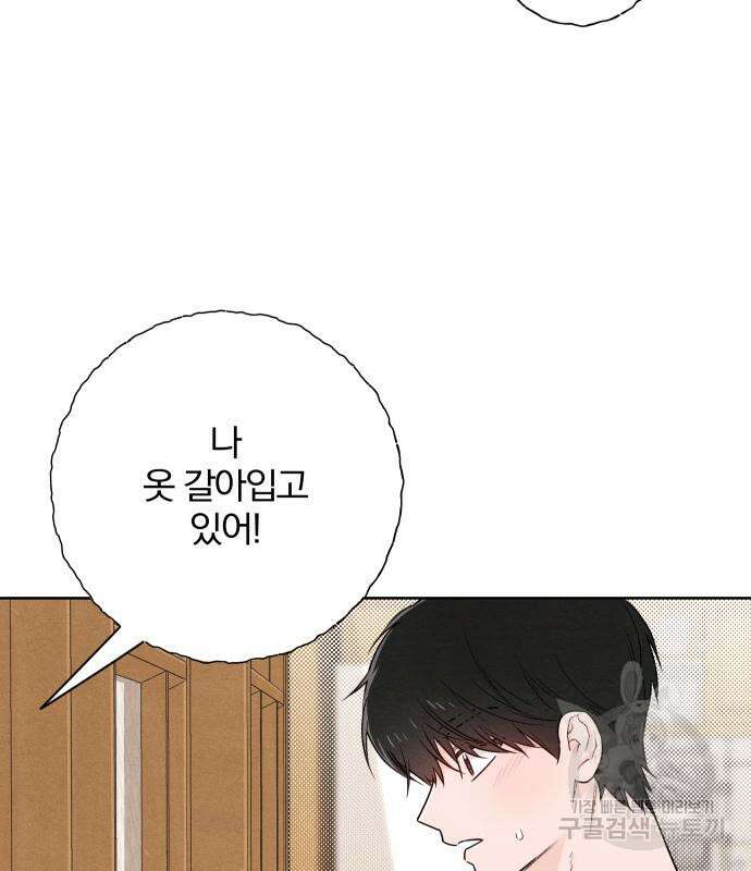 청춘계시록 41화 7
