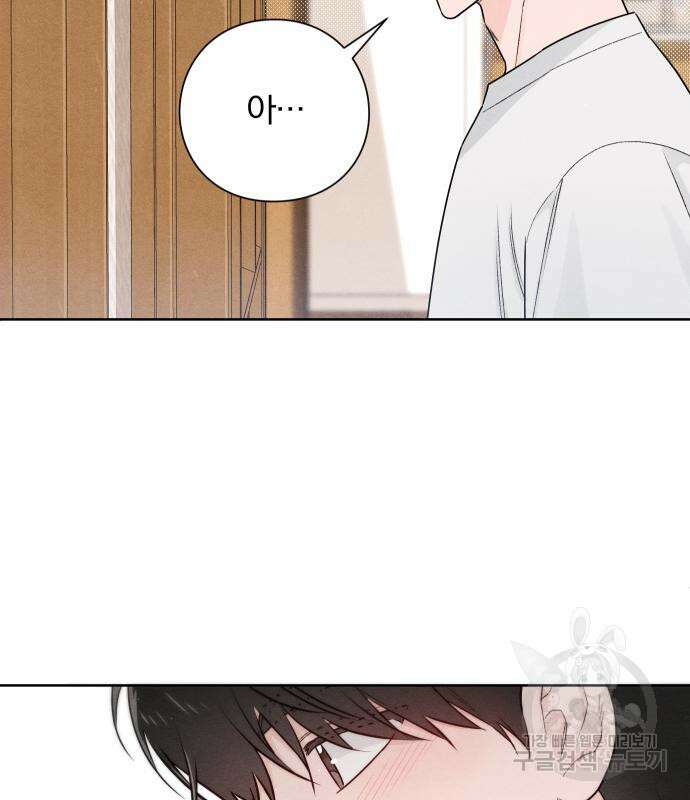 청춘계시록 41화 8