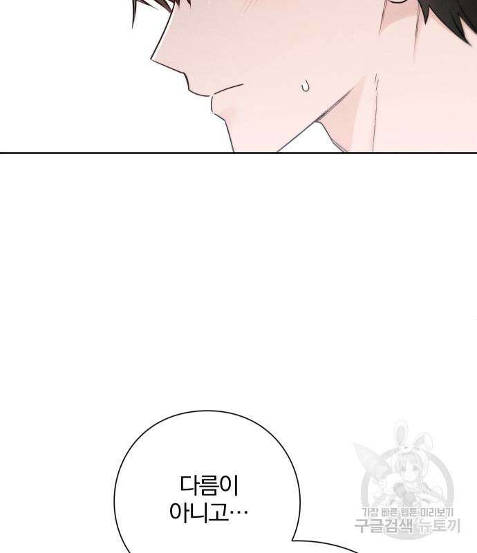 청춘계시록 41화 9