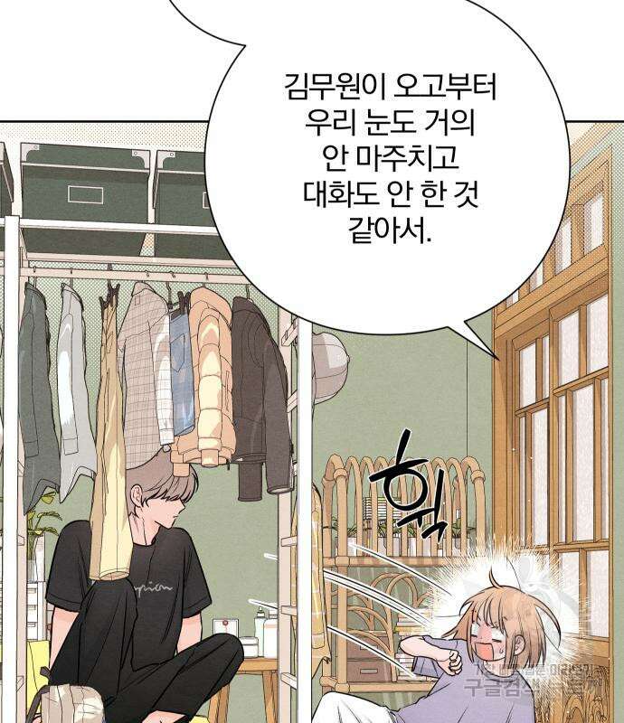 청춘계시록 41화 10