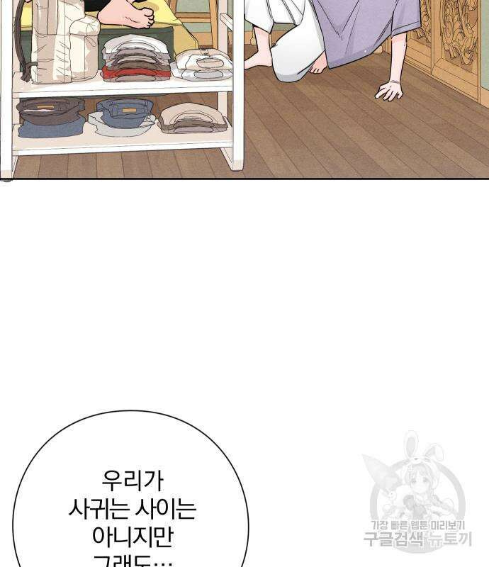 청춘계시록 41화 11