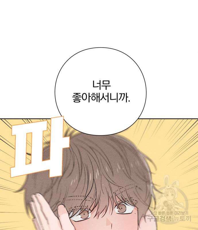 청춘계시록 41화 14