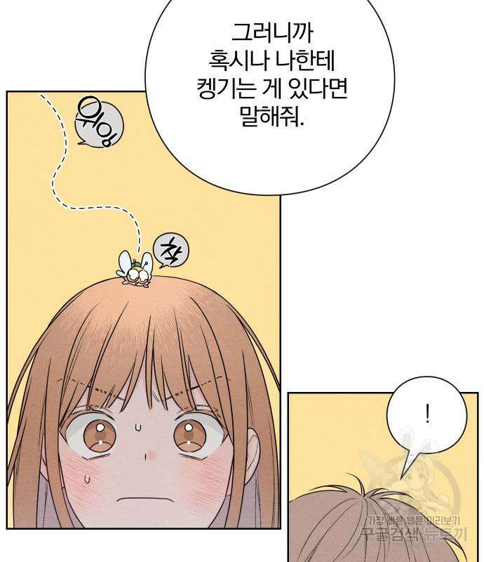청춘계시록 41화 17