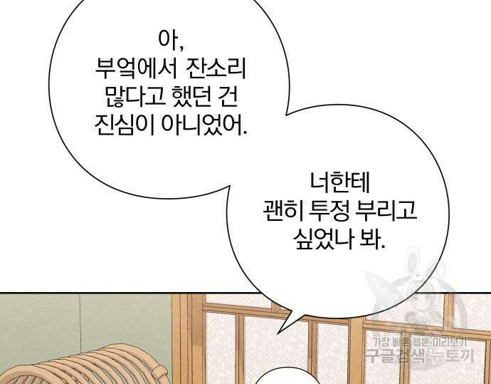 청춘계시록 41화 19