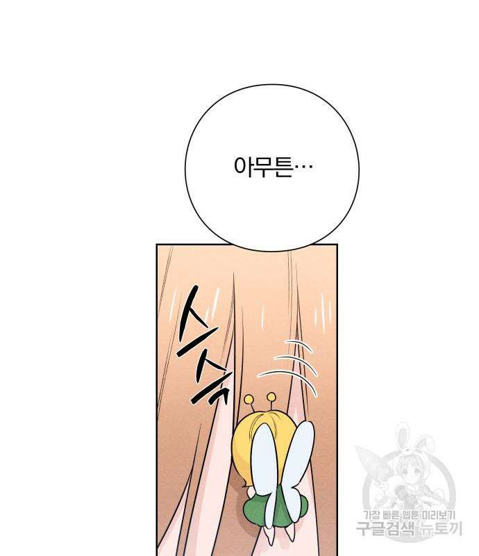청춘계시록 41화 21