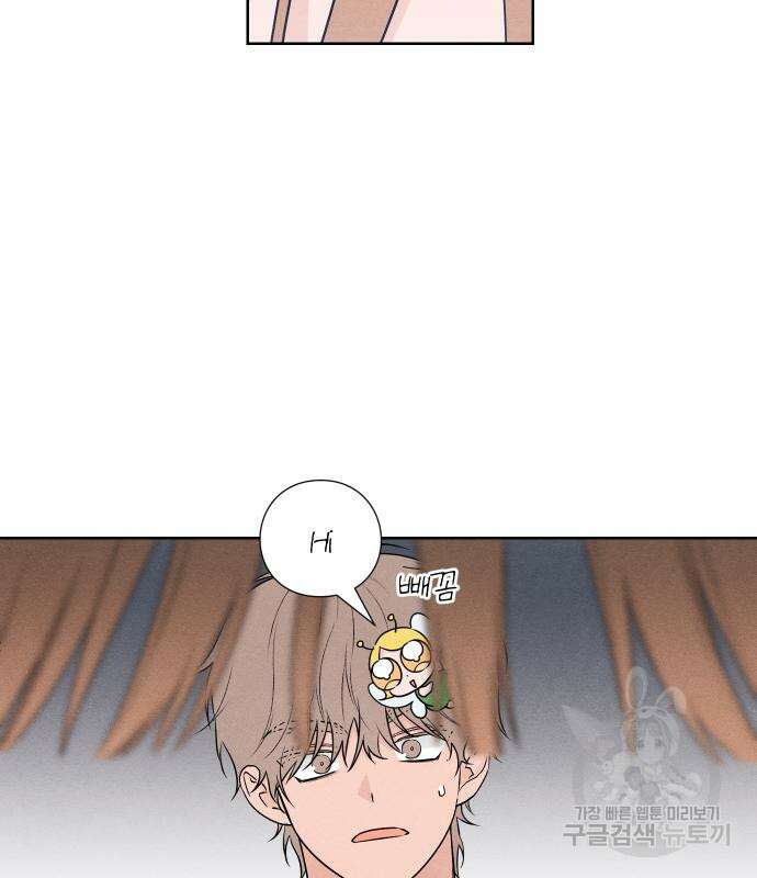 청춘계시록 41화 22