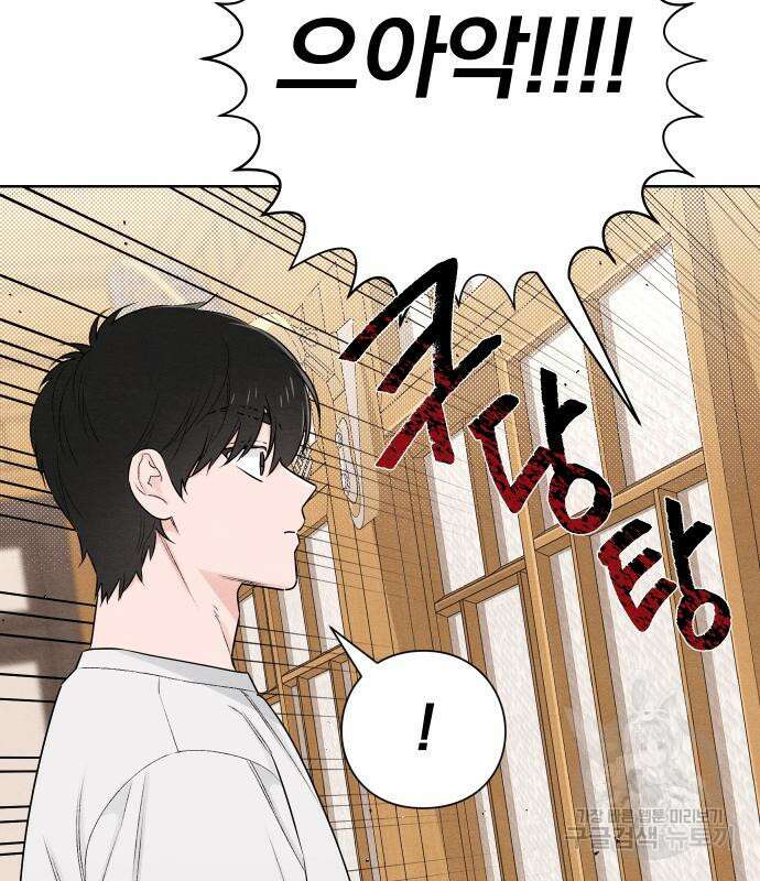 청춘계시록 41화 25