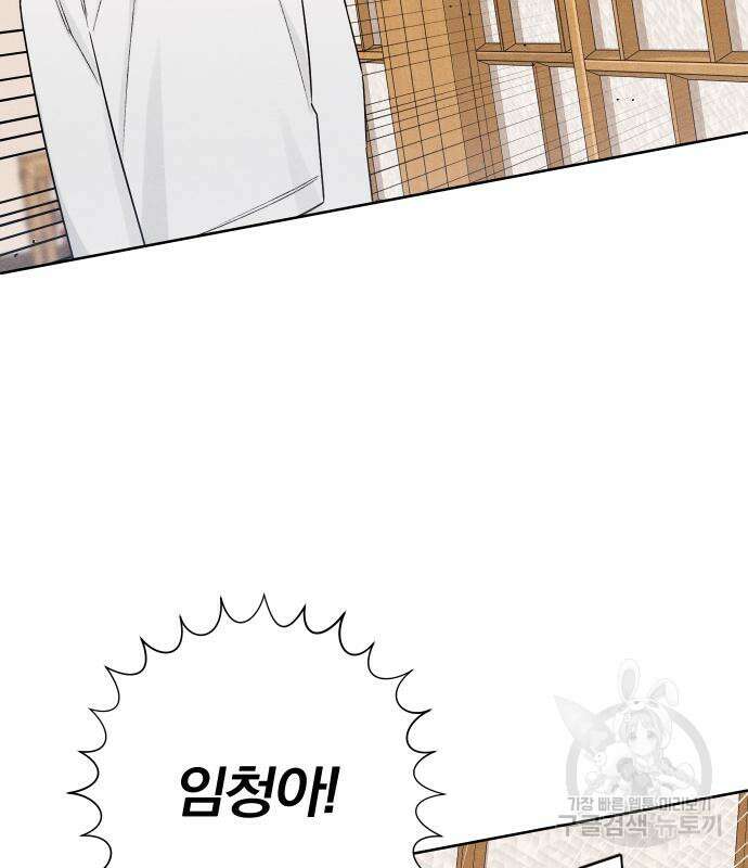 청춘계시록 41화 26