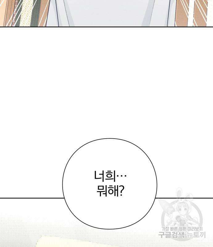 청춘계시록 41화 28