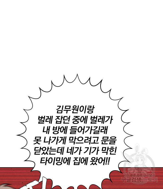청춘계시록 41화 30